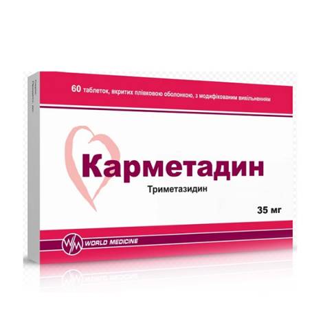 Карметадин 35мг №60 табл.