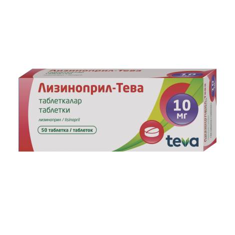 Лизиноприл 10мг №50 табл.