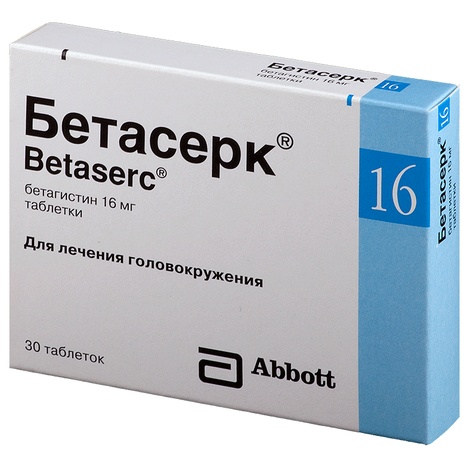 Бетасерк 16мг №30 табл.