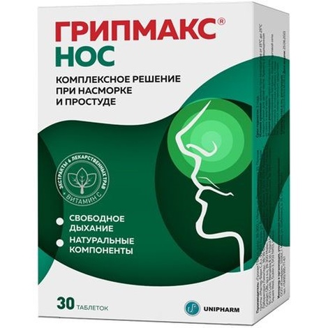 Грипмакс Нос 321 мг №30 табл.