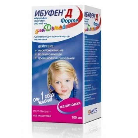 Ибуфен Д форте 200мг/5мл 100,0 суспензия малина