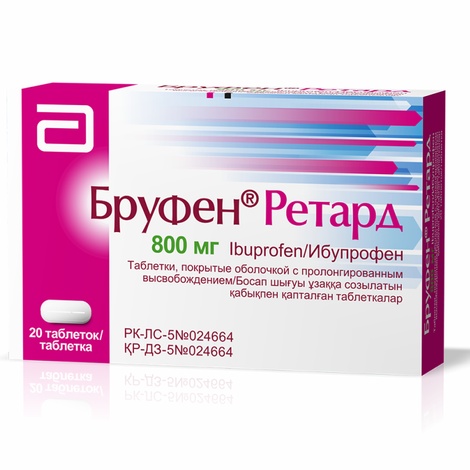 Бруфен Ретард 800мг №20 табл. 