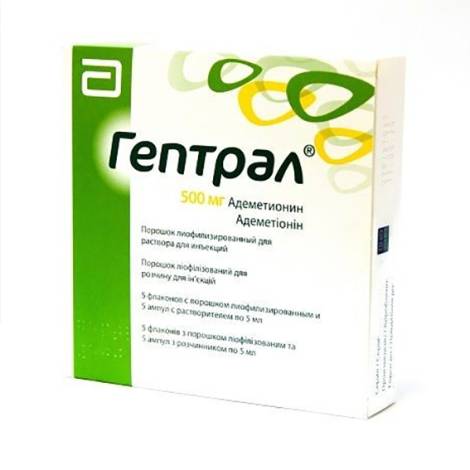 Гептрал 500мг 5,0 №5 фл.