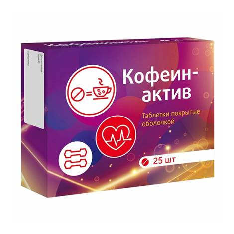 Кофеин Актив №25 табл.