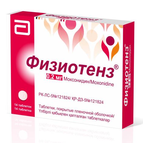 Физиотенз 0,2мг №14 табл.
