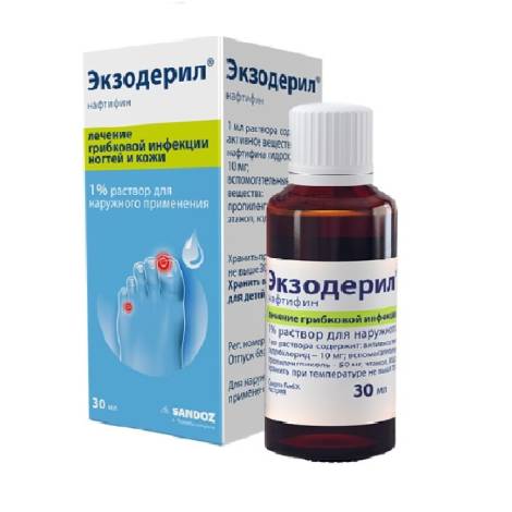 Экзодерил 1% 20 мл р-р наружн.