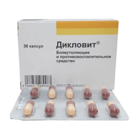 Дикловит №30 капс.