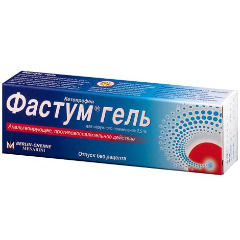 Фастум 2,5% 50,0 гель