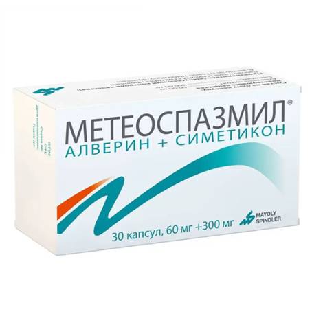 Метеоспазмил №20 капс.