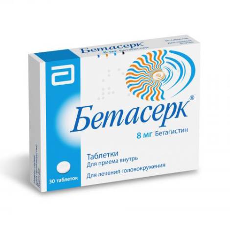Бетасерк 8мг №30 табл.