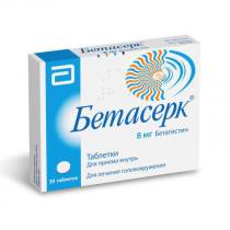Бетасерк 8мг №30 табл.