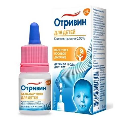 Отривин 0,05% 10 мл капли назальные