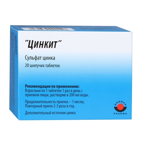 Цинкит 10 мг №20 табл. шип.
