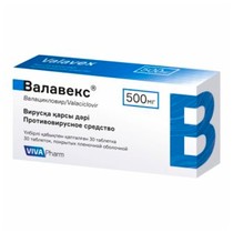 Валавекс 500мг №30 табл.