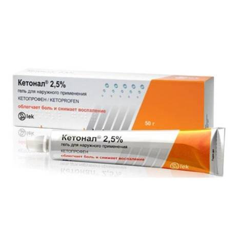Кетонал 2,5% 50,0 гель