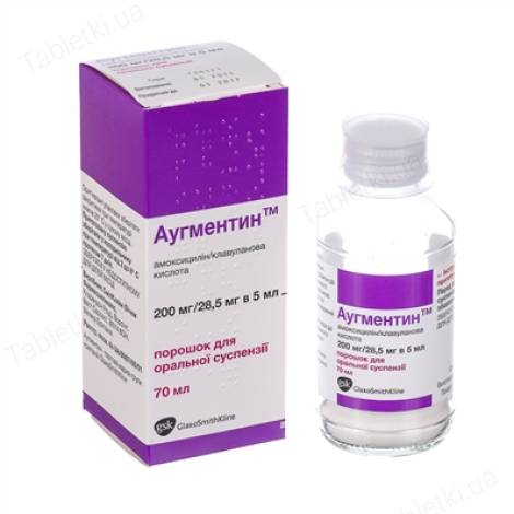 Аугментин 200мг/28,5мг/5мл 70,0 фл.
