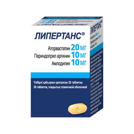 Липертанс 20/10/10мг №30 табл.