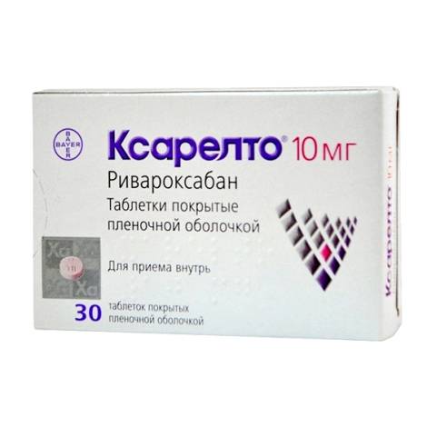 Ксарелто 10мг №30 табл.