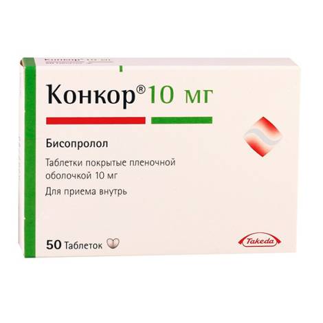 Конкор 10мг №50 табл.