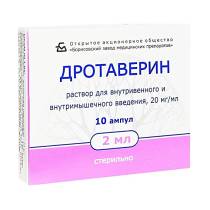 Дротаверин 20мг/мл 2 мл №10 амп. раствор для инъекций