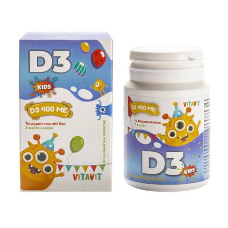 ВитаВит Kids D3 400МЕ №60 капс. малина