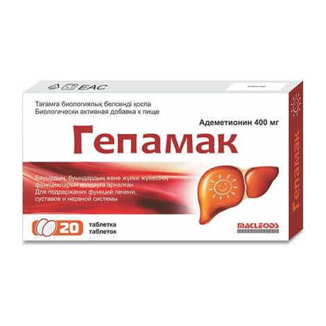 Гепамак №20 табл