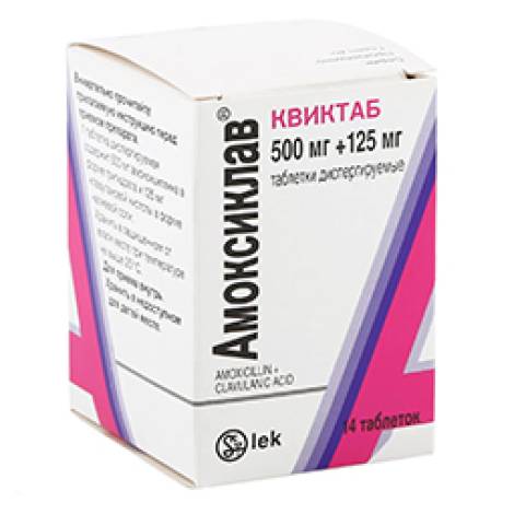 Амоксиклав QT 500/125мг №14 диспергируемые табл.