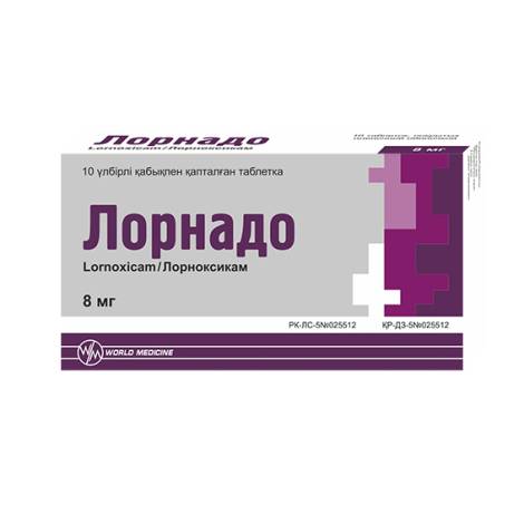 Лорнадо 8мг №10 табл.