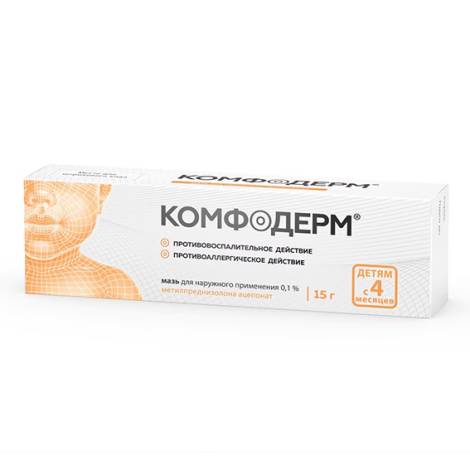 Комфодерм 0,1% 15,0 мазь д/наружного применения