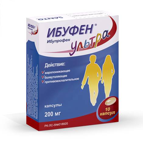 Ибуфен Ультра 200мг №10 капс,