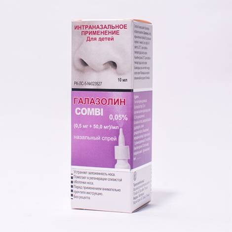 Галазолин Combi 0,05% 10,0 спрей назальный