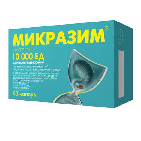 Микразим 10000Ед №50 капс.