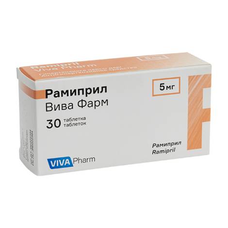 Рамиприл 5мг №30 табл.