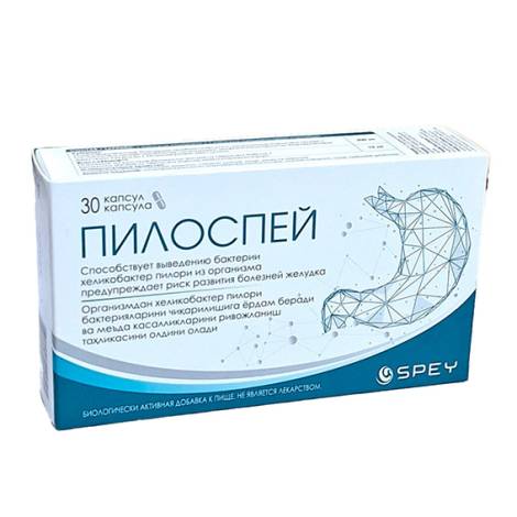 Пилоспей №30 капс.