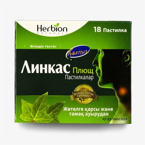 Линкас Плющ №18 растительные пастилки без сахара