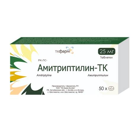 Амитриптилина гидрохлорид 25мг №50 табл.