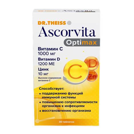 Аскорвита Оптимакс №30 табл.