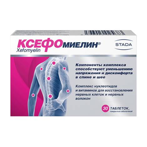 Ксефомиелин №30 табл.