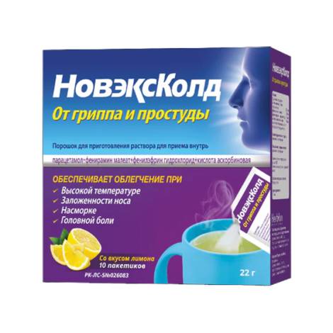 Новэкс Колд 22,0 №10 порошок.д/приготовления р-ра д/приёма внутрь