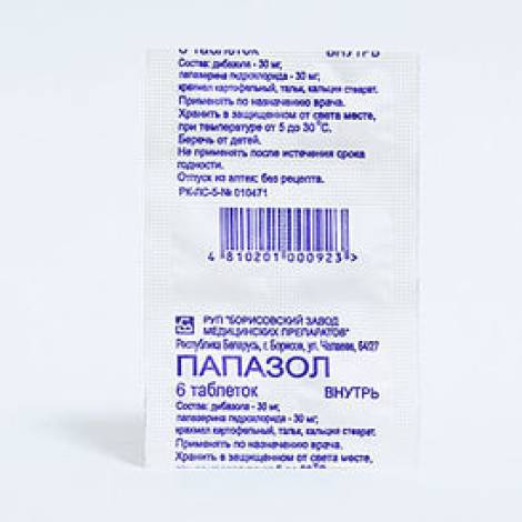 Папазол №6 табл.