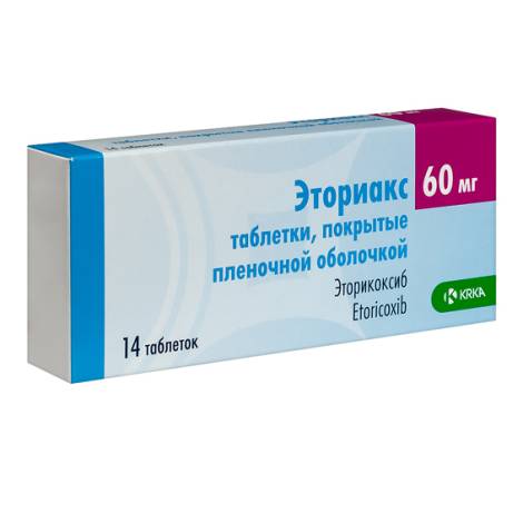 Эториакс 60 мг №14 табл.