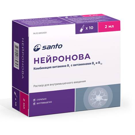 Нейронова 2 мл №10 амп. р-р для внутримышечного введения