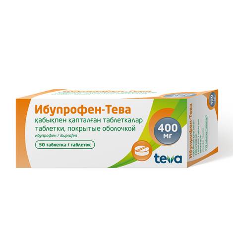 Ибупрофен 400мг №50 табл.