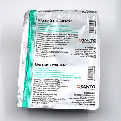 Магния сульфат 25% 5,0 №5 амп.