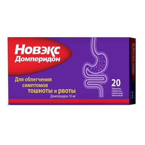 Новэкс Домперидон 10мг №20 табл.