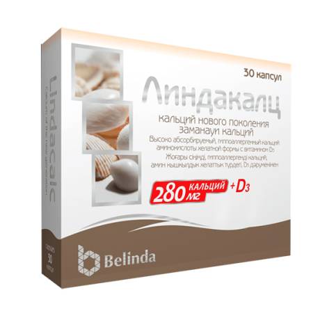 Линдакалц №30 капс.