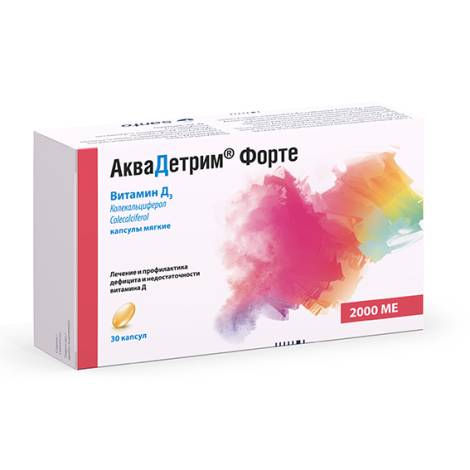 АкваДетрим Форте 2000 МЕ №30 капс. мягкие