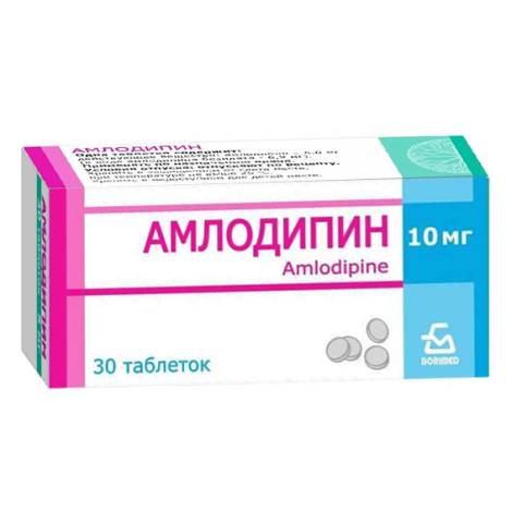Амлодипин 10мг №30 табл.