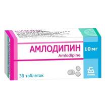 Амлодипин 10мг №30 табл.