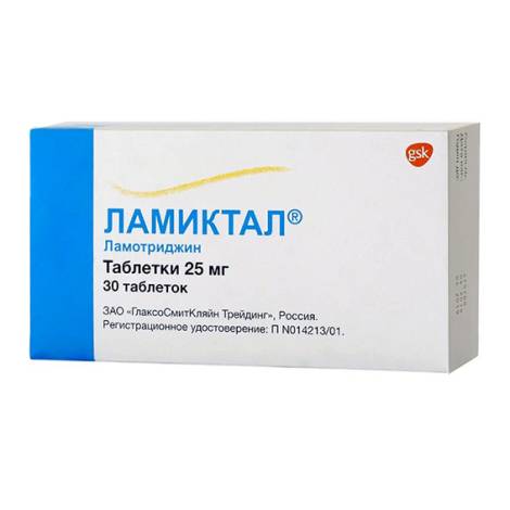 Ламиктал 25мг №30 табл.